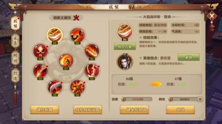 天龙八部明教技能哪个技能最适合新手