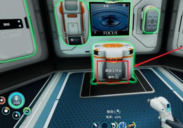 深海迷航高级工作台在哪深海迷航里它一般在什么地方