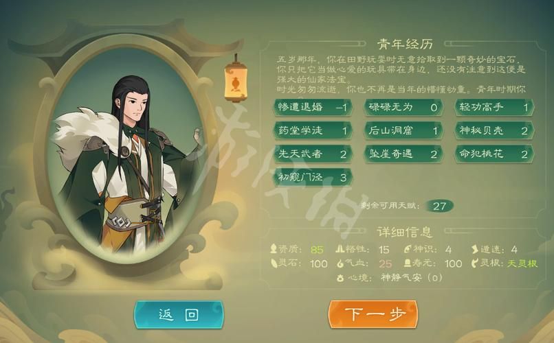 觅长生图文攻略修仙路上有哪些秘诀