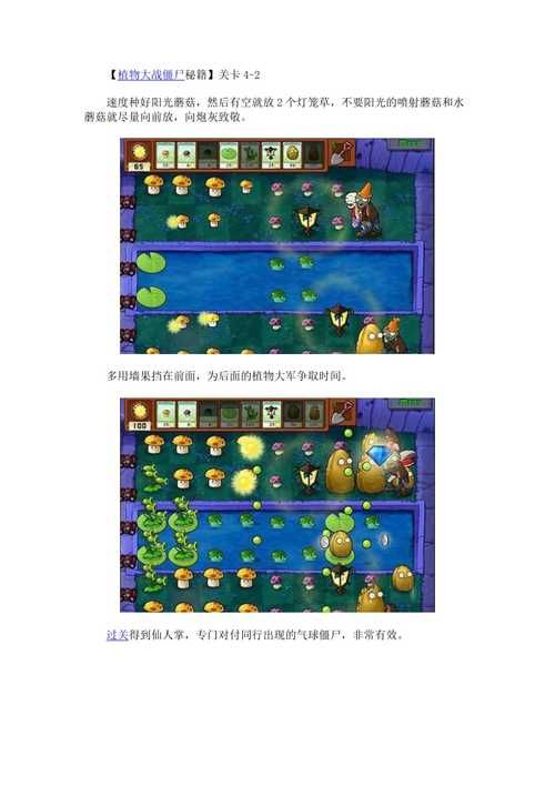 植物大战僵尸秘籍哪些秘籍最实用