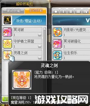 魂骑士超级技能哪种加点更厉害