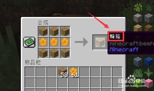 我的世界蜂箱怎么用蜜蜂怎么才能繁殖