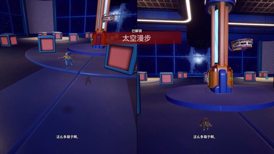 双人成行太空之旅攻略科迪怎么变大变小