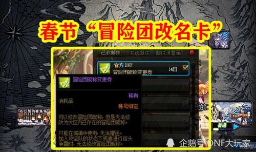 dnf改名卡怎么免费领取有哪些活动值得关注