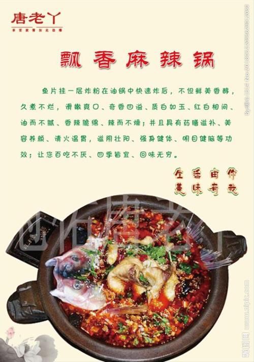 盛世芳华麻辣鱼才懂什么是鲜香麻辣