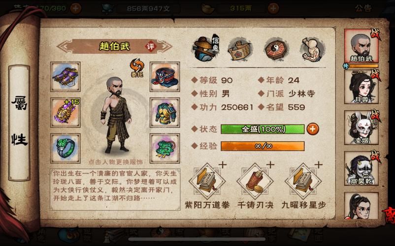 烟雨江湖前期必须要搞的,支线任务有什么哪些能让我们快速变强
