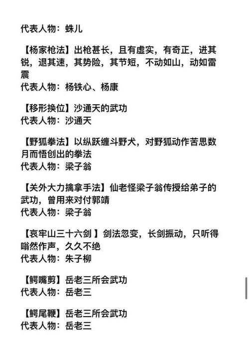 金庸群侠传所有武功  练哪种武功才能横扫江湖