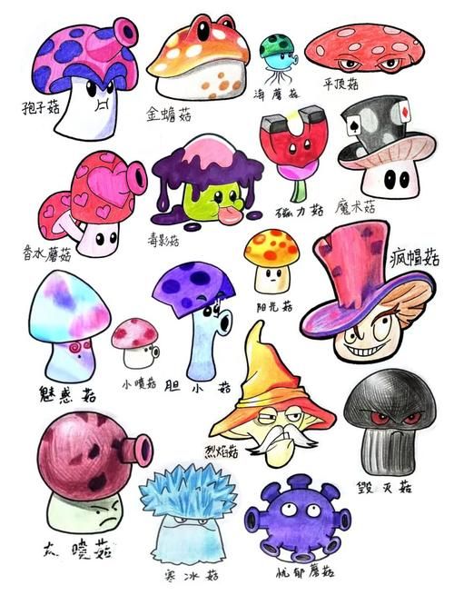 植物大战僵尸菇类它们都有什么奇特的技能