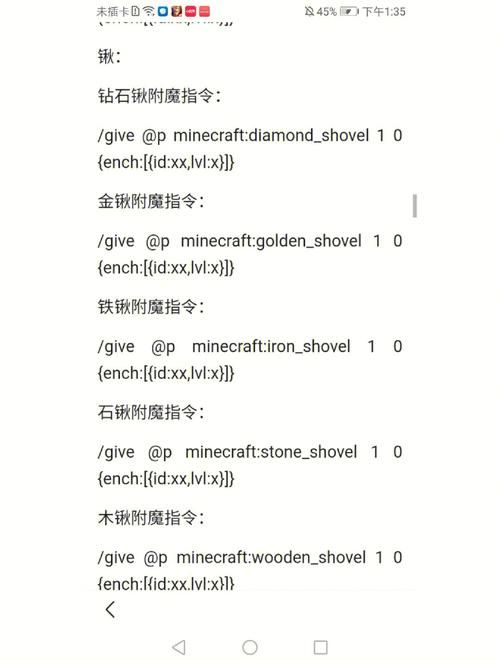 mc locate指令MC定位指令怎么用