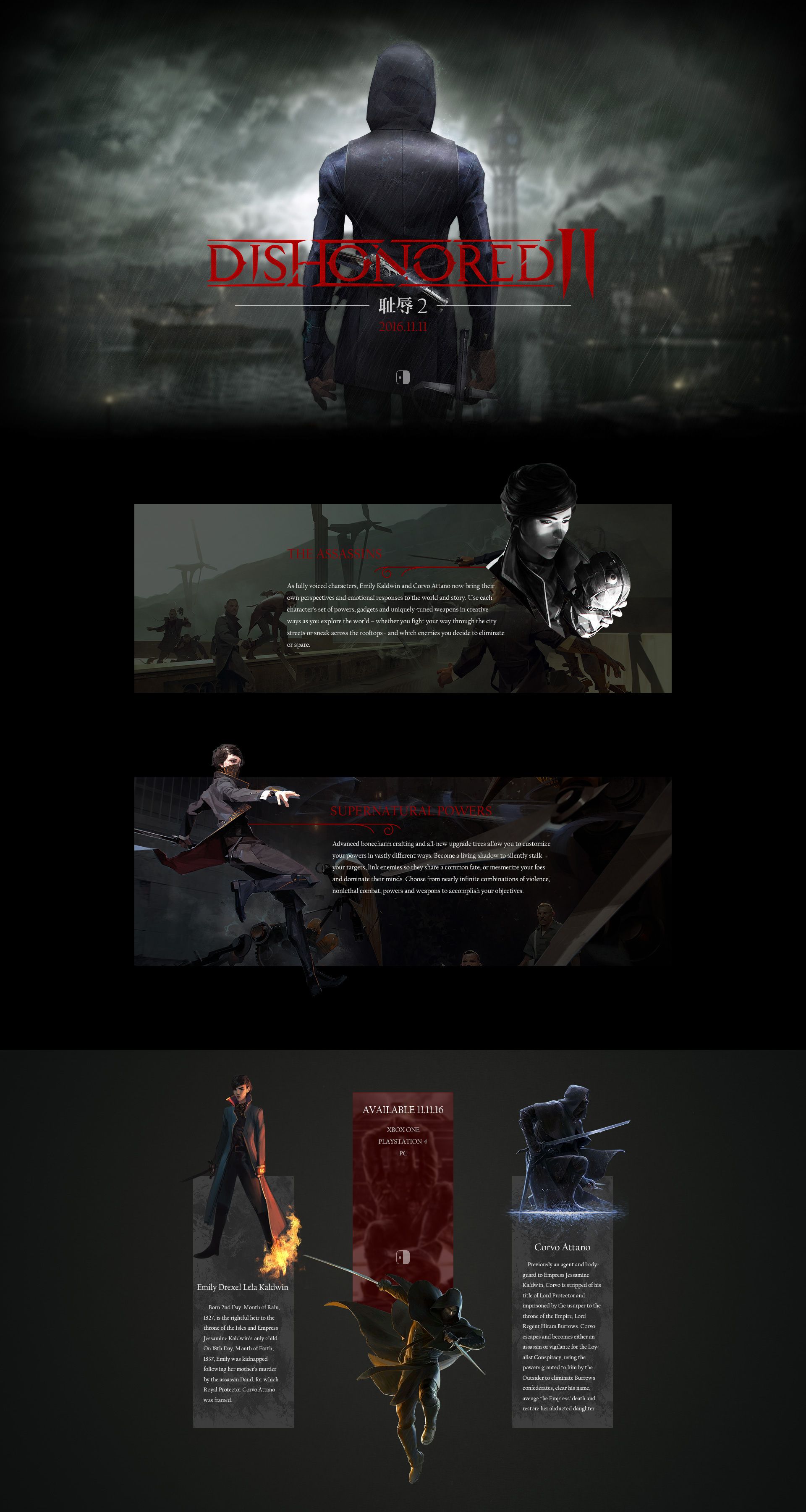 dishonored2怎么设置中文Steam属性里能改吗