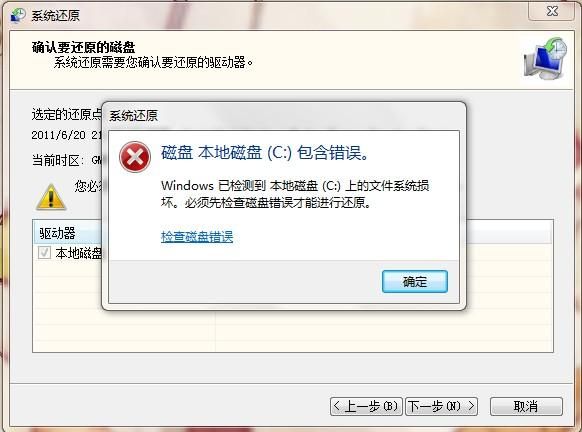 磁盘写入错误是优化网络还是清理磁盘空间