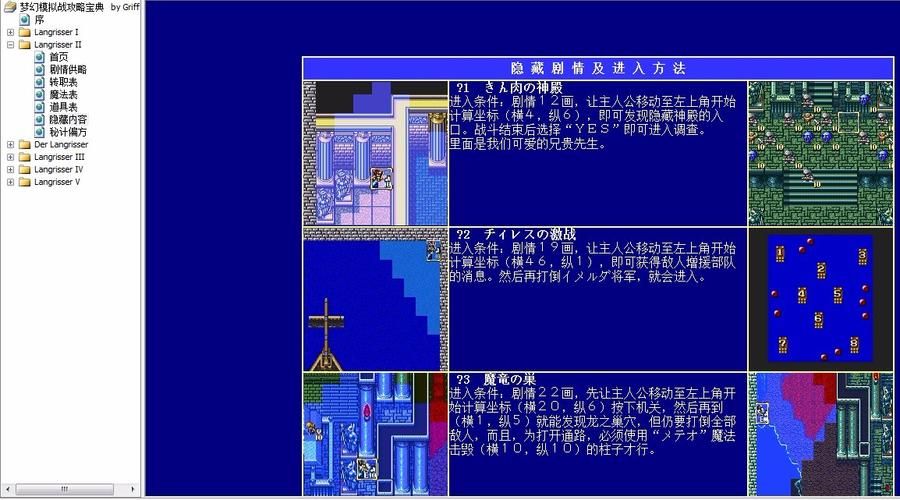 梦幻模拟战2隐藏关卡  这些奖励值得我们去冒险吗