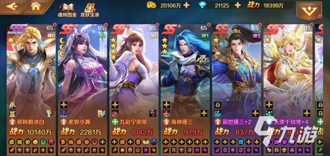 新斗罗大陆阵容最佳搭配2022哪套阵容最适合你