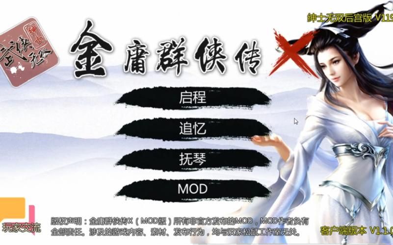 金庸群侠传x  它能带我回到那个热血江湖吗