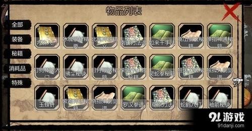 金庸群侠传x  它能带我回到那个热血江湖吗