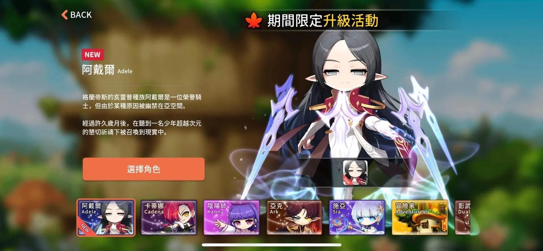 枫之谷M国际中文官网官网有什么新鲜消息