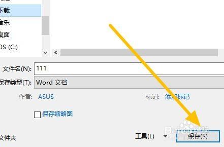 save文件怎么打开修改用修改器试试