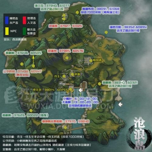 天涯明月刀航海图鉴你都找到了吗