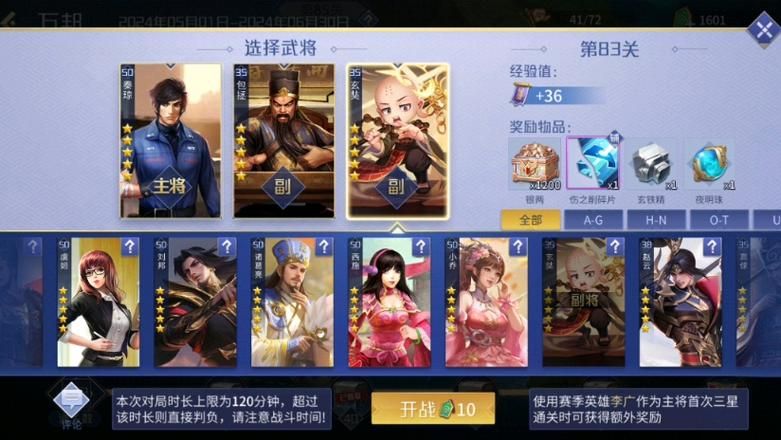 英雄杀手游攻略想快速获得五星英雄怎么办