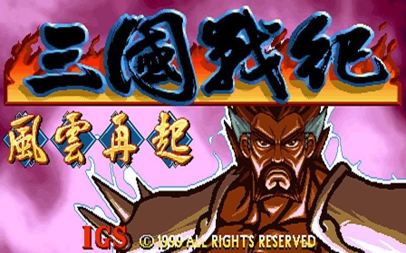 三国战纪一键速撞教程  战斗中怎么用它