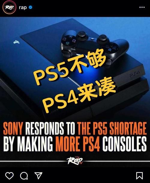 ps5和ps4哪个更值得入手哪个更值得买