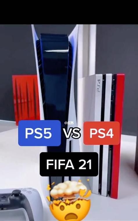 ps5和ps4哪个更值得入手哪个更值得买
