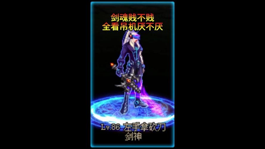 dnf剑魂幻化武器排名  哪个最符合你的游戏风格
