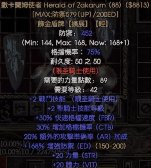 暗黑2 暗金装备哪件最适合你的职业