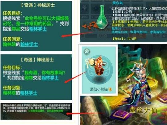 神武神秘居士答案到底隐藏在哪里