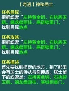 神武神秘居士答案到底隐藏在哪里