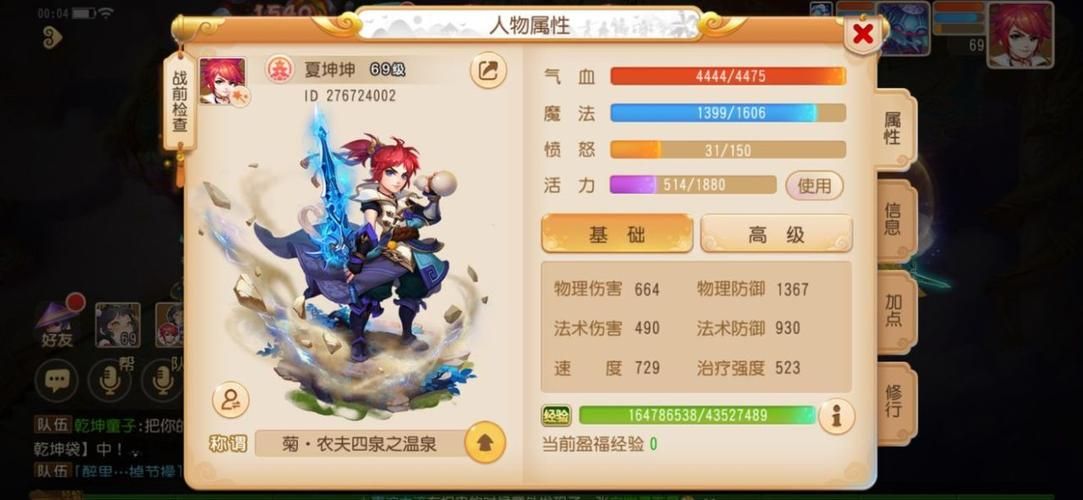 梦幻西游手游职业推荐平民玩家选哪个更适合