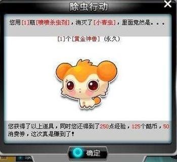 小青虫开黄金神兽几率运气差几百个都开不出来