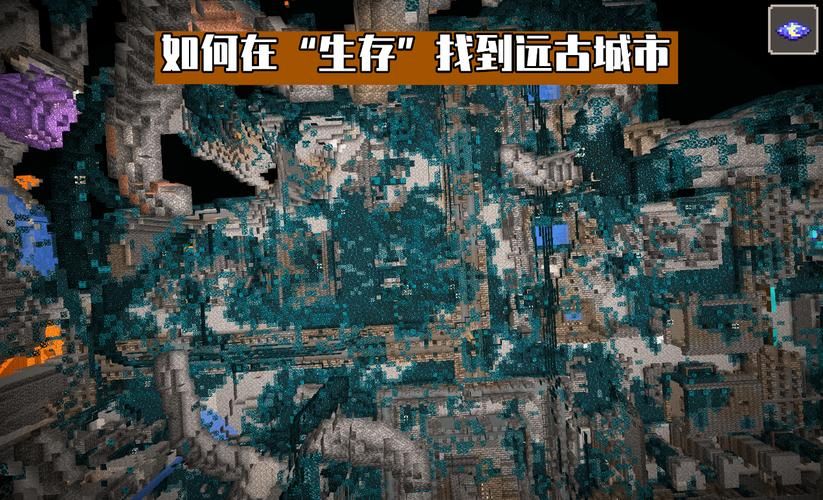 我的世界寻找远古遗迹的指令有什么秘诀吗