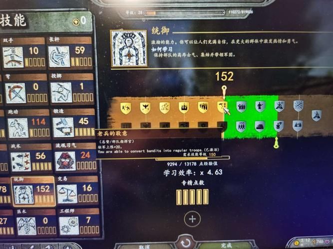 骑马与砍杀2统御技能加点怎么才能提升部队士气