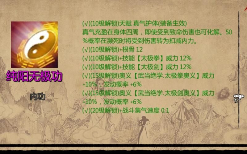 金庸群侠传武功伤害谁才是伤害之王