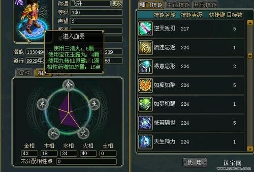 问道职业 灵敏还是体力