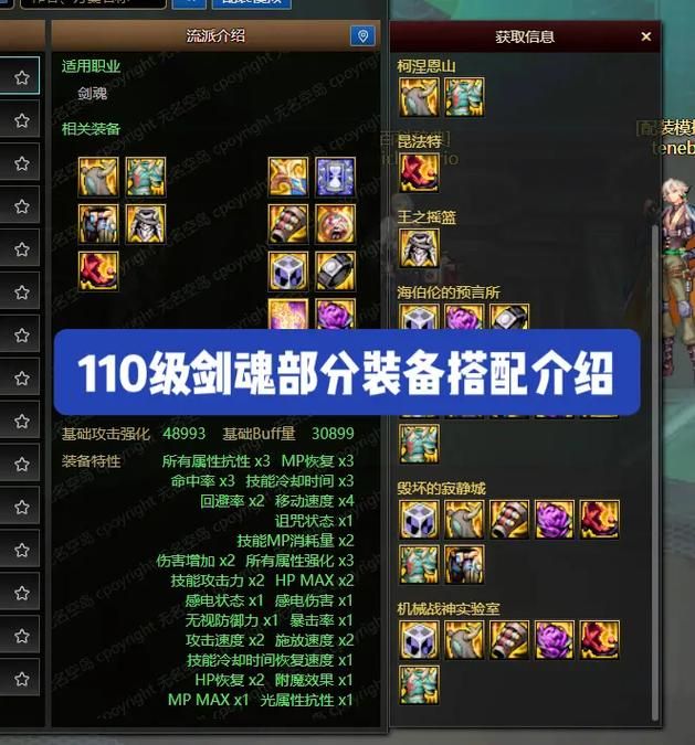 DNF110级如何白嫖20个宠物  商城和拍卖行能淘到宝