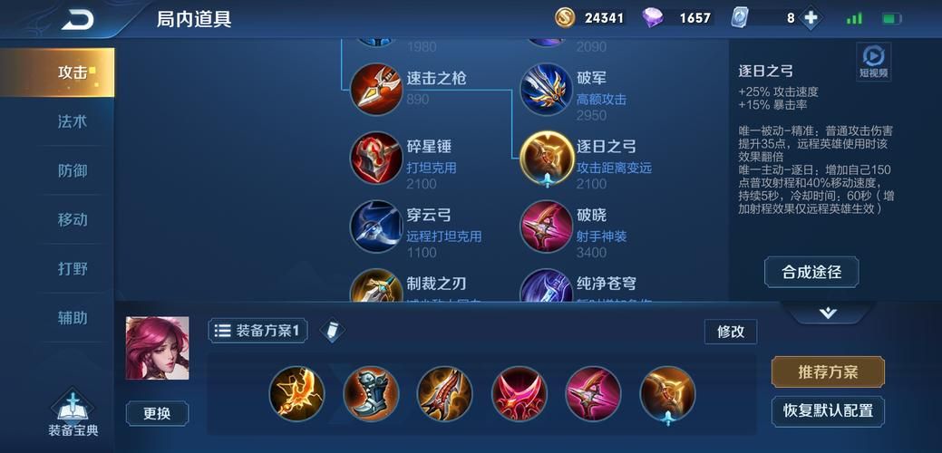 伽罗出装最强输出一箭秒人到底怎么做