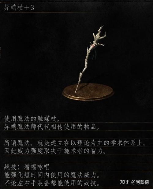 黑魂三法杖哪个好  哪个才是后期法师的最佳选择