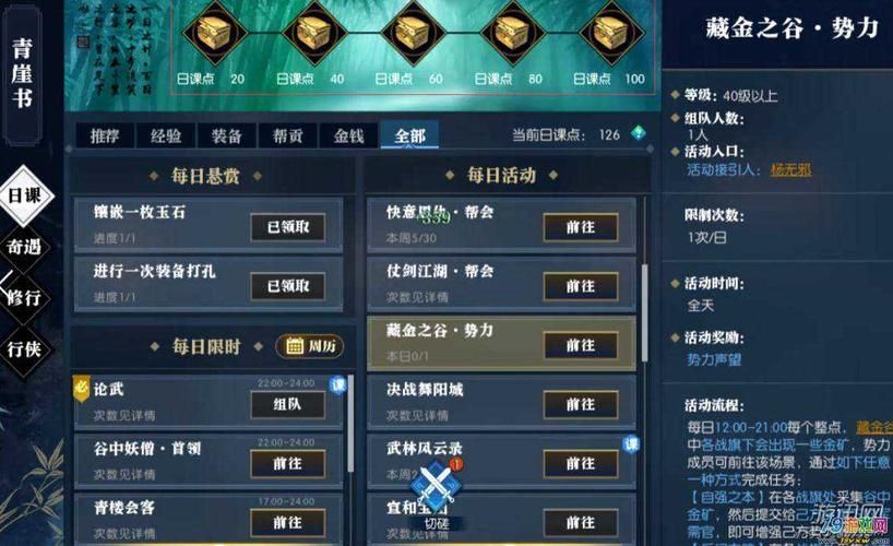逆水寒怎么升级快哪些任务和活动不容错过