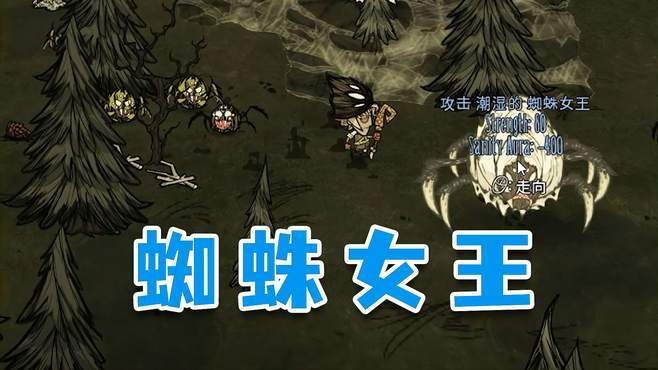 饥荒蜘蛛女王有必要打吗打起来费劲吗