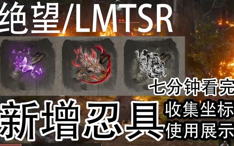只狼忍具才能最大程度发挥战斗力