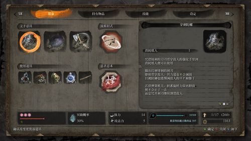 只狼忍具才能最大程度发挥战斗力
