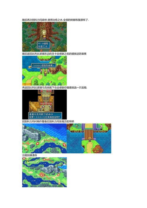 黄金太阳攻略图文攻略攻略教你轻松过关