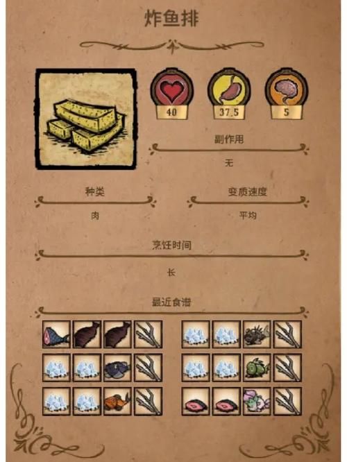 饥荒怎么回血快新手回血方法有哪些