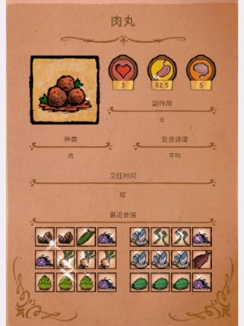 饥荒小肉食谱  有哪些小肉食谱值得一试
