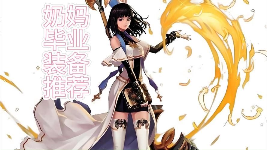 2022奶妈完美附魔宝珠  智力优先还是其他属性