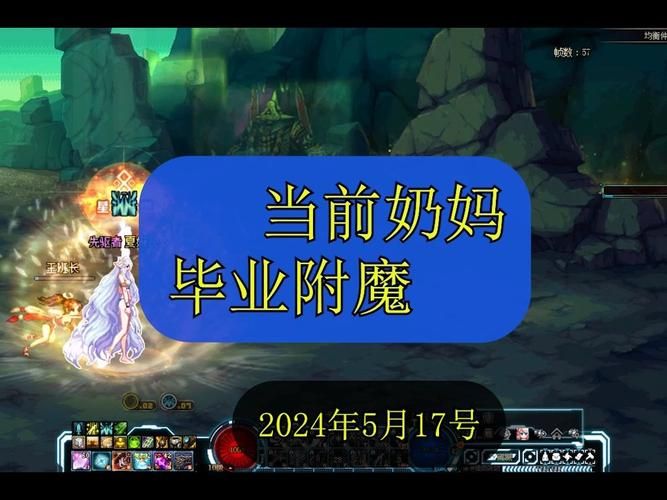 2022奶妈完美附魔宝珠  智力优先还是其他属性