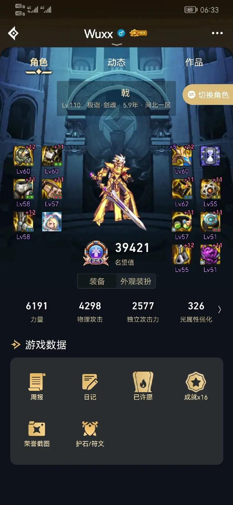 巴卡尔怎么看DPS谁在划水谁在Carry