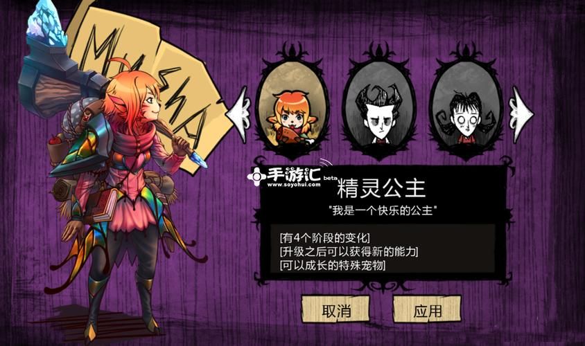 饥荒联机版精灵公主mod详解有哪些强力技能